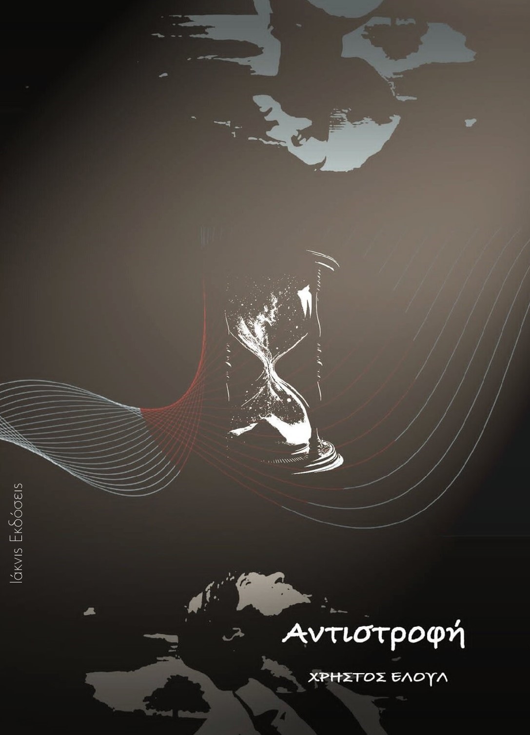 ΕΛΟΥΛ-ΕΞΩΦΥΛΛΟ