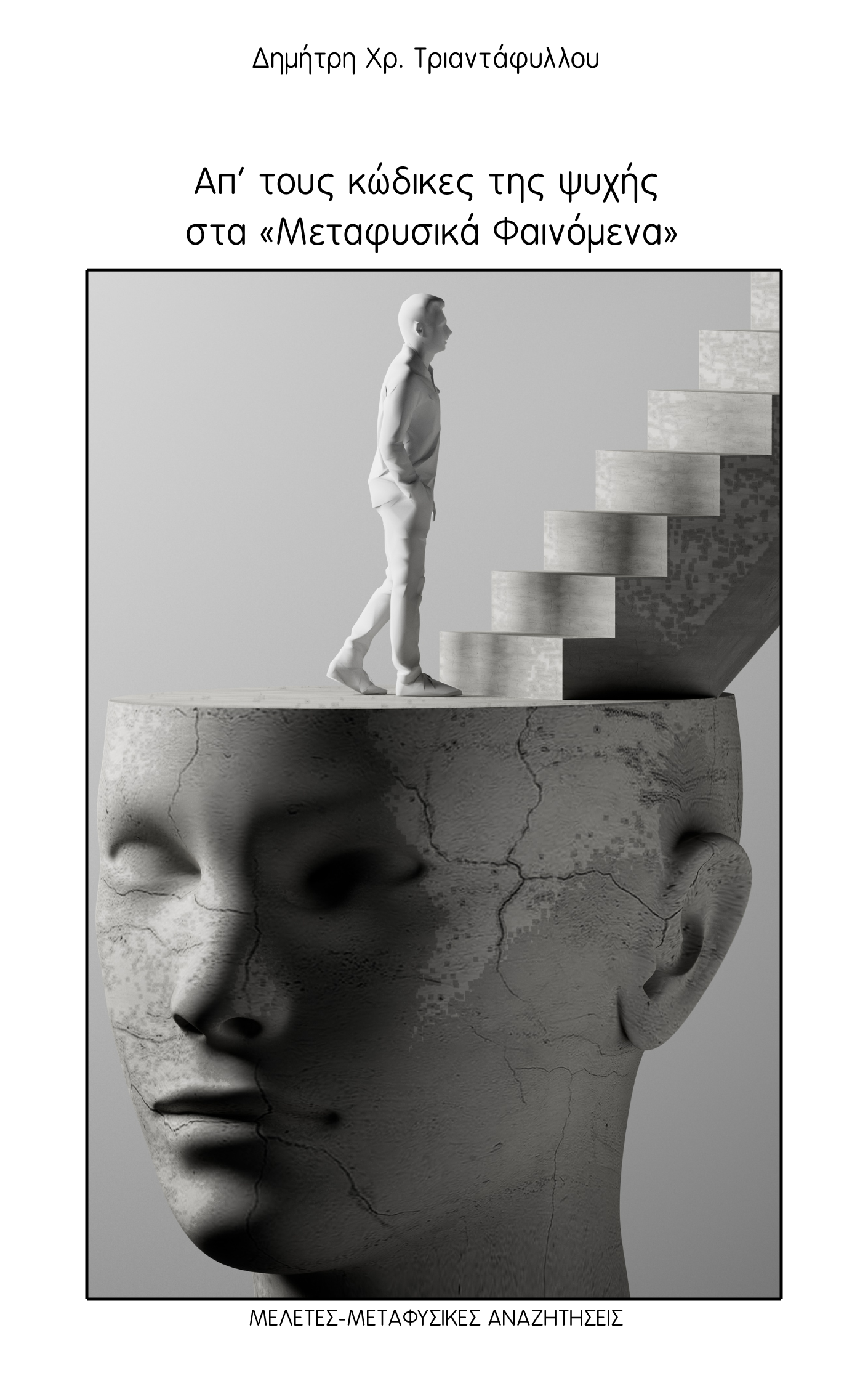 ΦΩΤΟ ΕΞΩΦΥΛΛΟ 20.5